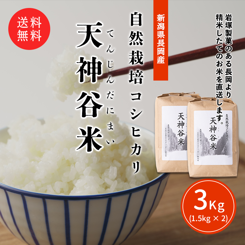 ������̵���ۼ������ݥ����ҥ��ꡡŷ��ë��(7ǯ��) 1.5kgx2�ޥ��å�