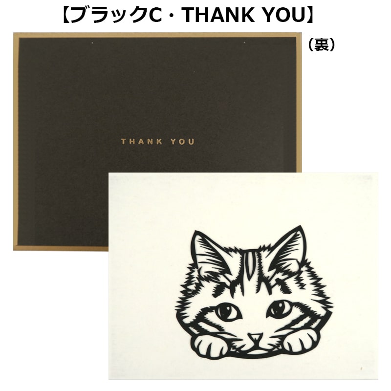 原画】 猫の切り絵カード （封筒付き） | ねこかぞくグッズ（ね