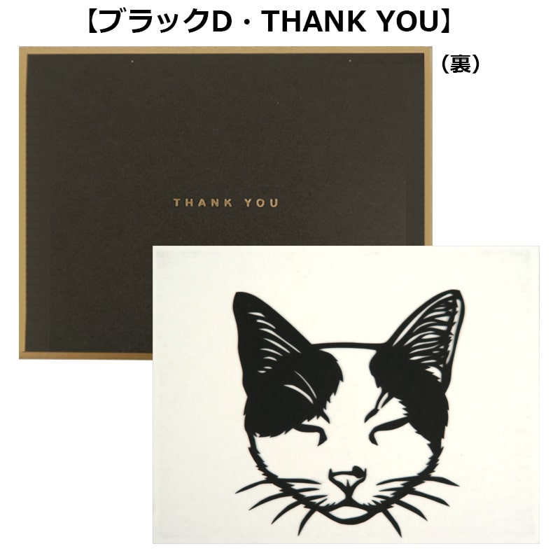 原画】 猫の切り絵カード （封筒付き） | ねこかぞくグッズ（ね