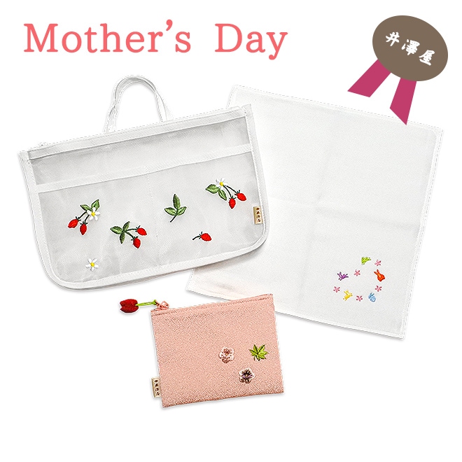母の日ギフト02：マルチポーチとバッグインバッグセット