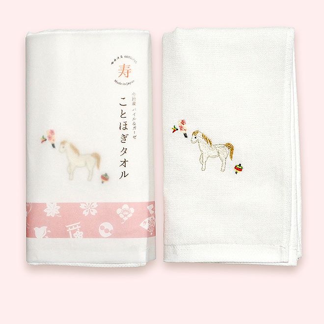 今治産 パイル＆ガーゼタオル 干支刺繍「午（うま）」