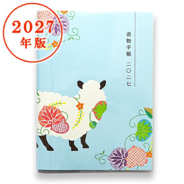 和装小物 井澤屋
