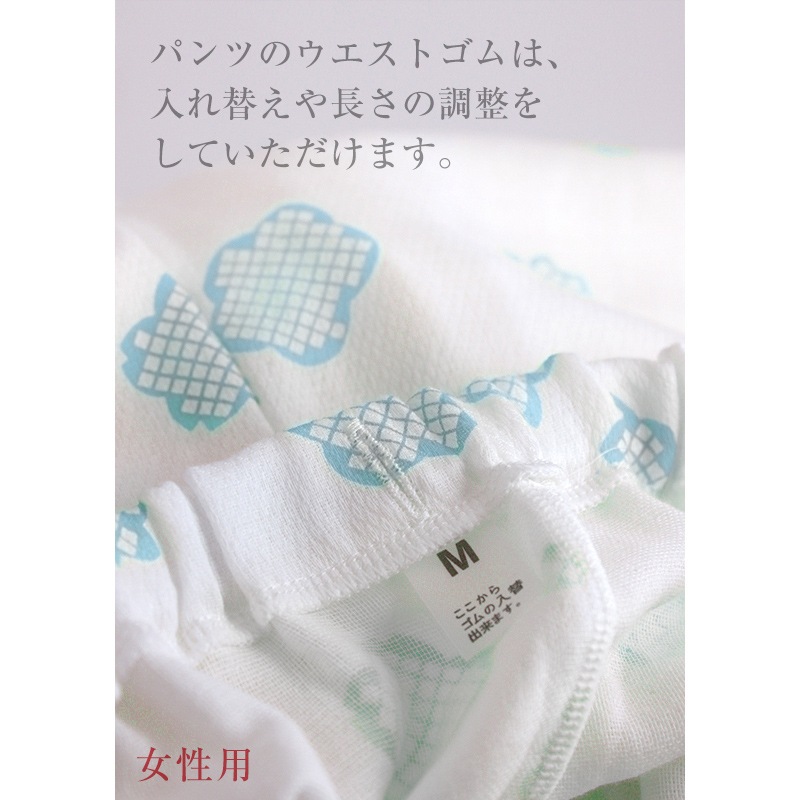 着心地満点・女性用ガーゼパジャマ「りんりん」｜ダブルガーゼ
