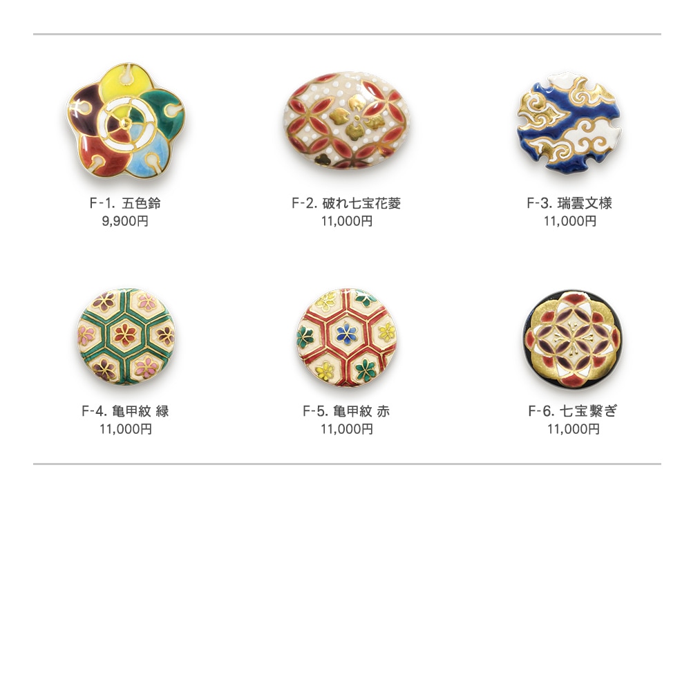 三浦竹泉  花形帯留め 三浦竹泉 花形帯留め