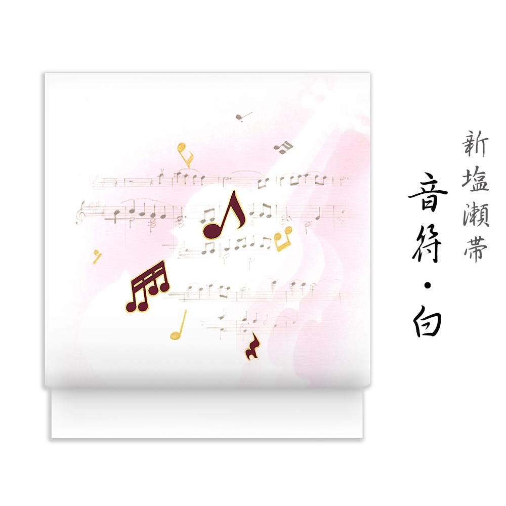 豆千代モダン　音符柄名古屋帯　作り帯 豆千代モダン 音符柄名古屋帯 作り帯 - メルカリ
