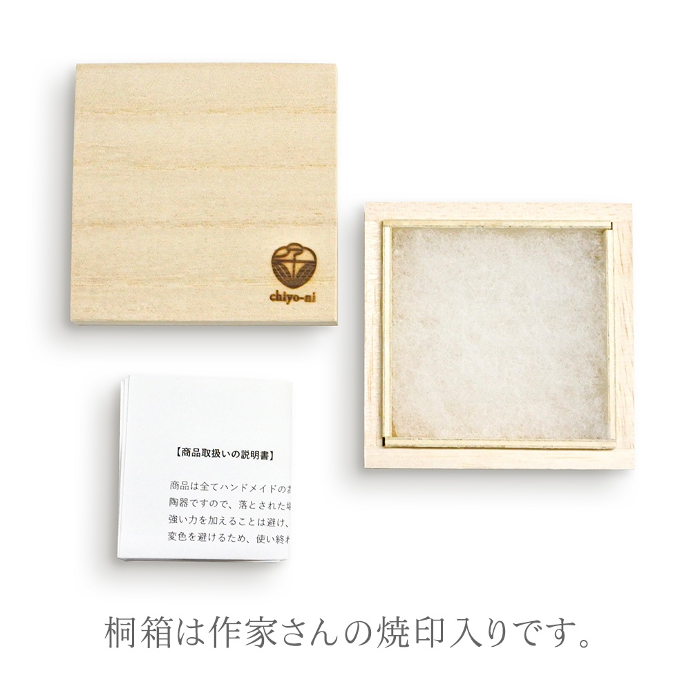 井澤屋オリジナル 京焼 クリスマスと冬の帯留め｜和装小物 井澤屋