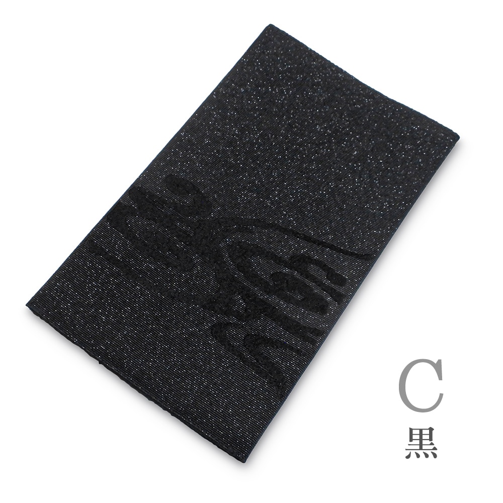 西陣織 金封入れ（金封ふくさ）「流水文」｜井澤屋