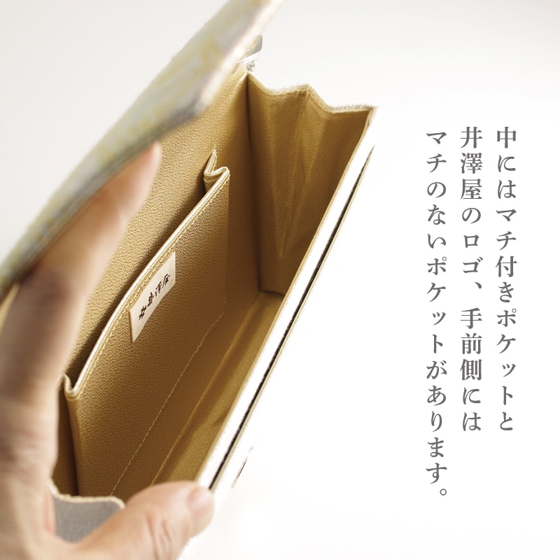 パーティーバッグ2wayクラッチ「ねん金綴モール露彩文」A｜和装