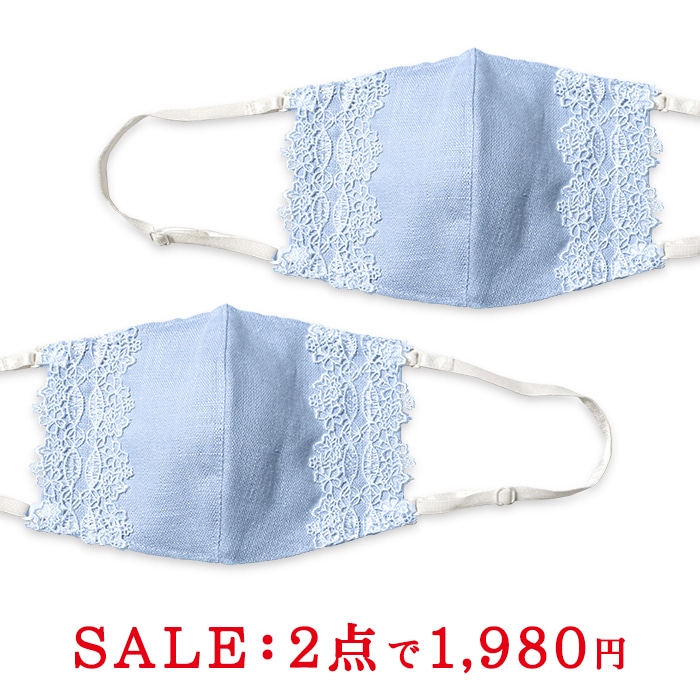 近沢レース店×井澤屋 麻のオリジナルレース付きマスク「ほの花 近沢レース店×井澤屋 麻のオリジナルレース付きマスク「ほの花