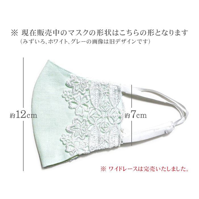 476 不織布マスクカバー レース 花柄刺繍 ホワイト フラワー ブライダル 476 不織布マスクカバー レース 花柄刺繍 ホワイト フラワー