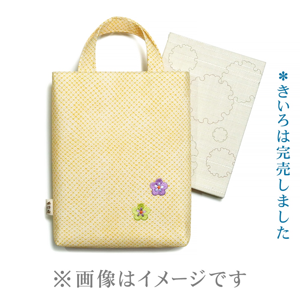 正絹 手さげ・朱印帳入れ｜井澤屋