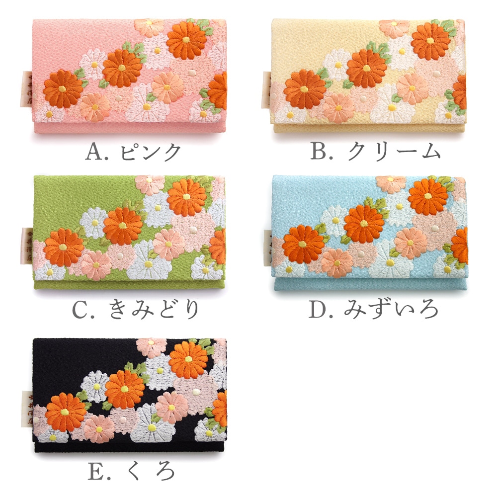 菊のちりめん刺繍名刺入れ（カードケース）｜ちりめん小物 井澤屋