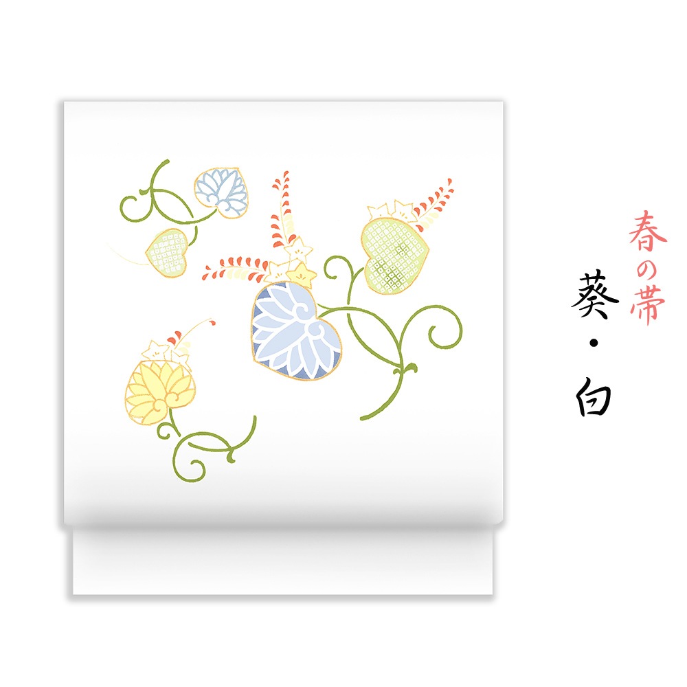 新塩瀬帯 春の柄「葵」 白地｜洗える帯 名古屋帯