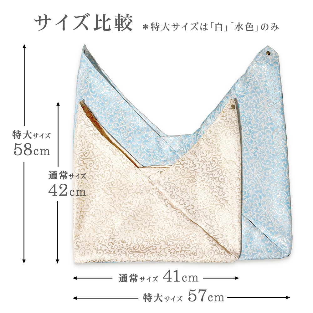 三角袋「唐草文様」｜井澤屋