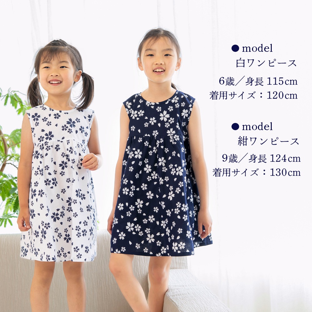 親子でお揃い！ 夏柄の浴衣地ワンピース｜井澤屋 夏物衣料 子供服