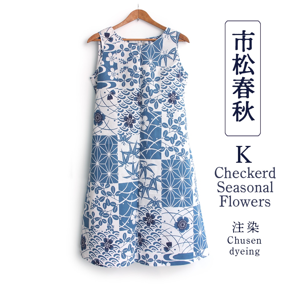浴衣地ワンピース 堀井 浴衣地ワンピース | ライトアップオンラインストア