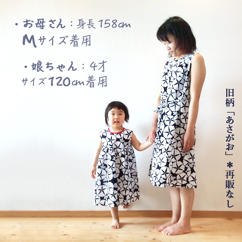 親子でお揃い！ 夏柄の浴衣地ワンピース｜井澤屋 夏物衣料