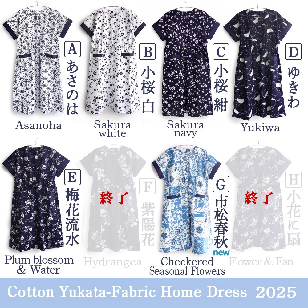 ゆったり涼やか 浴衣地ホームウェア｜井澤屋 夏物衣料 ワンピース