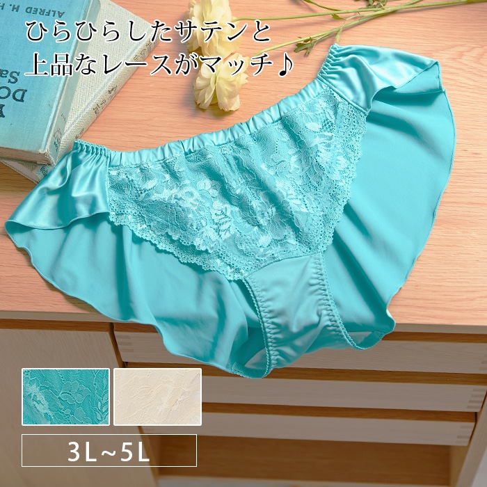 グラマープリンセス しっかりホールド 美胸キーパーペアショーツ クリーム ターコイズ ショーツ パンツ パンティ 女性下着 下着 ランジェリー 3l 4l 5l レディースショーツ 大きいサイズ プラスサイズ フレアショーツ ブランドで選ぶ グラマープリンセス ショーツ