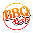 ��ARC��LY612S BBQ���å� 200��