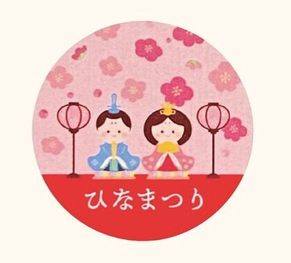 20-2439X ひなまつりシール1｜店舗資材.com