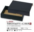 L-2524 ʿ�ͤ�250g2P�����ӥ�Ȣ ��