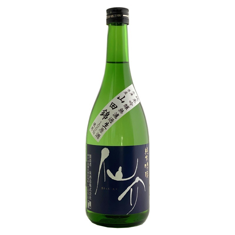 仙介／純米吟醸山田錦無濾過生酒原酒720ml