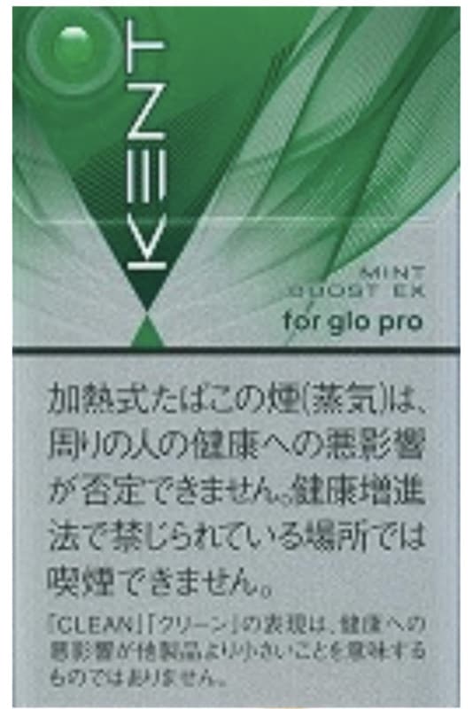 廃止銘柄：ケント ネオスティック ミント ブースト エックス