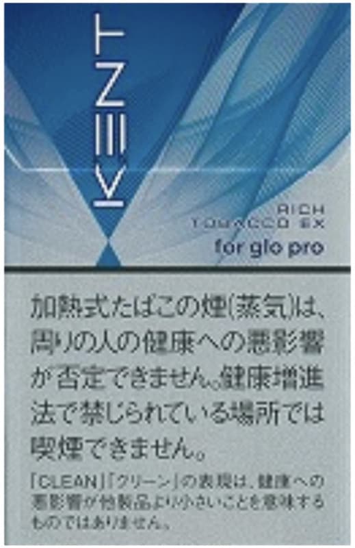 廃止銘柄：ケント ネオスティック リッチ タバコ エックス | glo