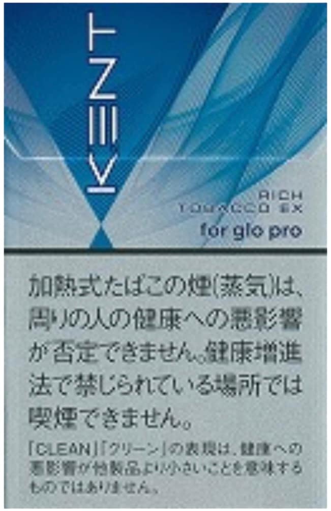 廃止銘柄：ケント ネオスティック リッチ タバコ エックス | glo