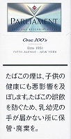 パーラメント ワン 100 ボックス 1mg 紙巻たばこパーラメント 【いづみや】送料が安い世界のたばこ公式通販サイト 