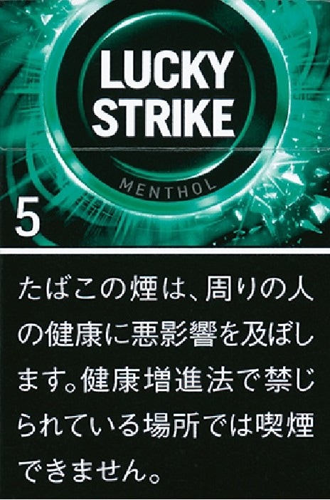 ラッキーストライク ブラックシリーズ メンソール 5 | 紙巻たばこ