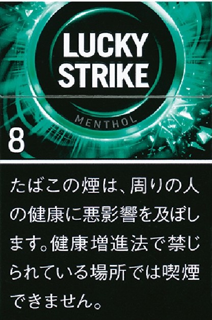 ラッキーストライク ブラックシリーズ メンソール 8 | 紙巻たばこ