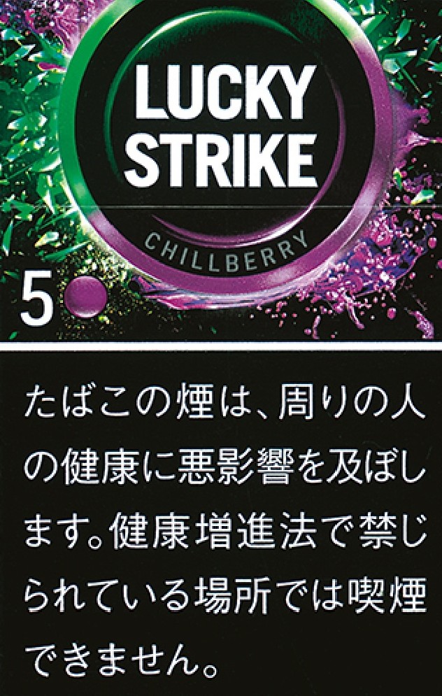 ラッキーストライク ブラックシリーズ チルベリー 5 | 紙巻たばこ