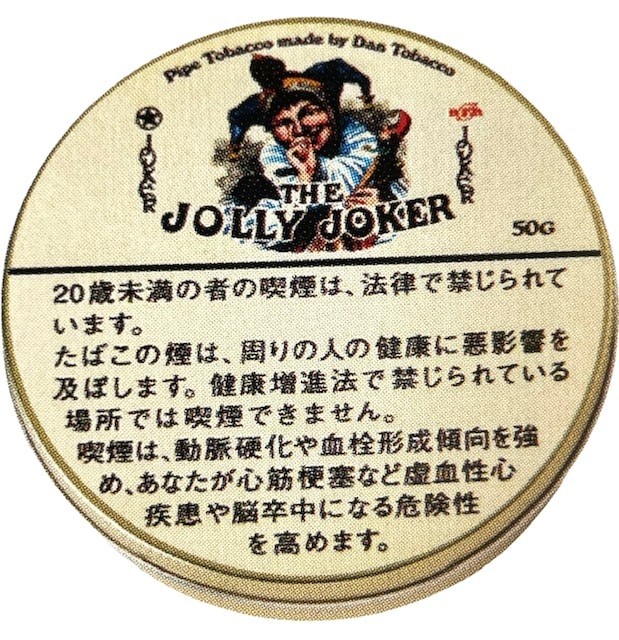 民営時代　たばこの意匠 民営時代 たばこの意匠 民営時代 たばこの意匠 民営時代たばこの意匠