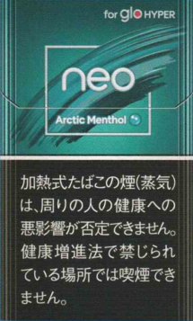 ネオ アークティック メンソール hyper用 | 加熱式たばこ,グロー