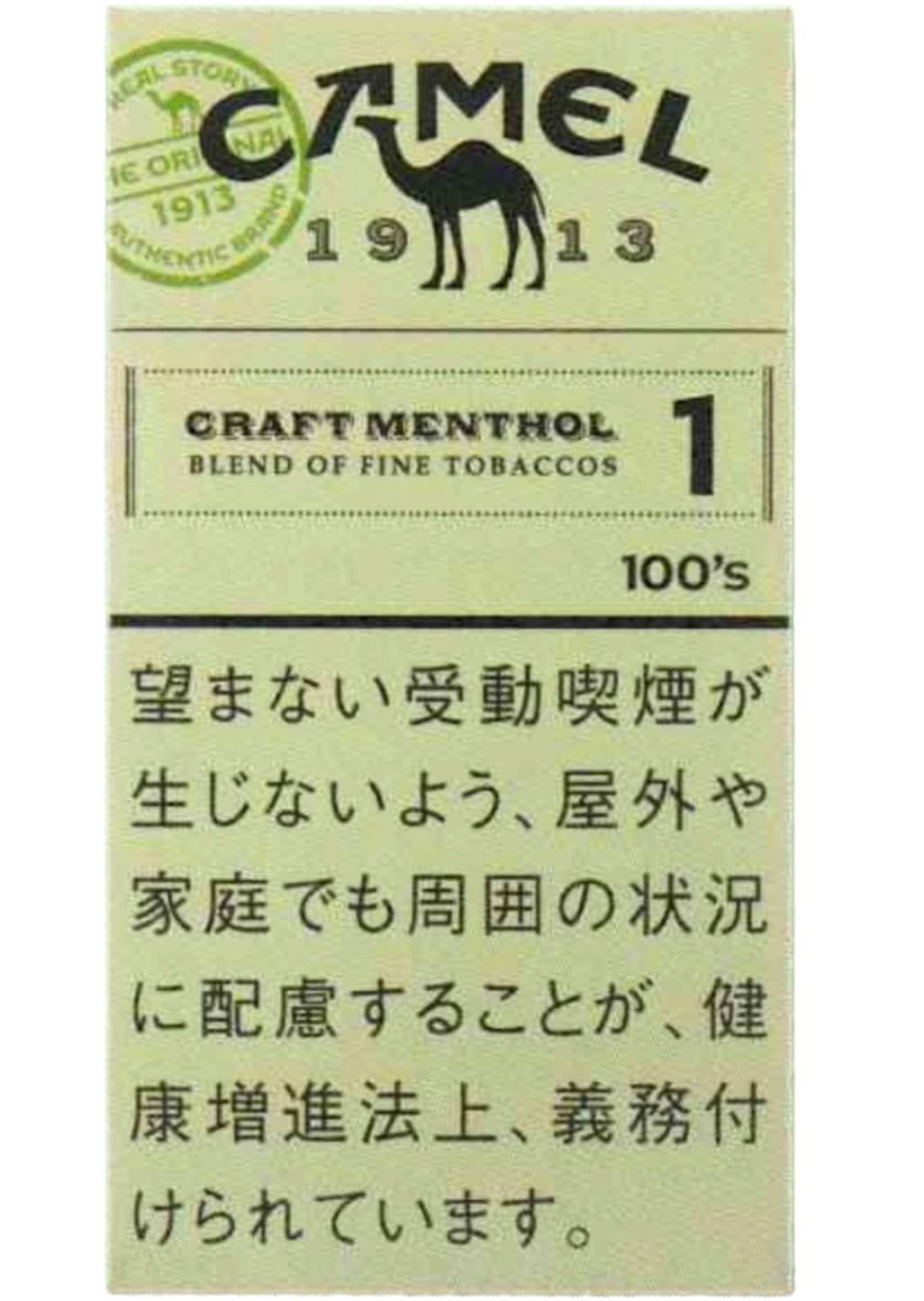 キャメル クラフト メンソール 1 100's 1mg | 紙巻たばこ