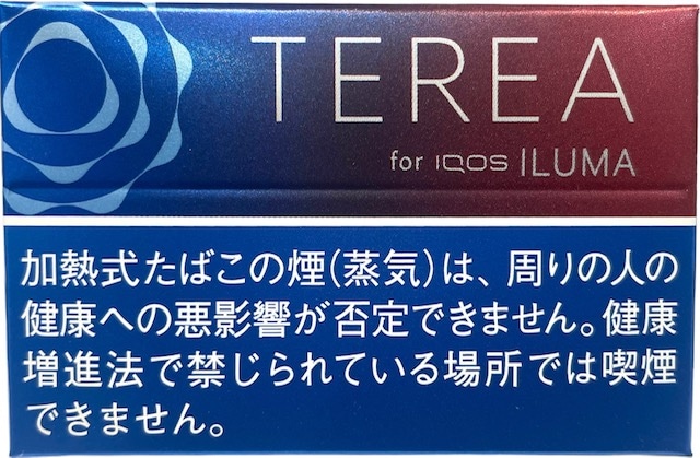 テリア ルビーレギュラー イルマ専用 | iQOS アイコス 【いづみや 
