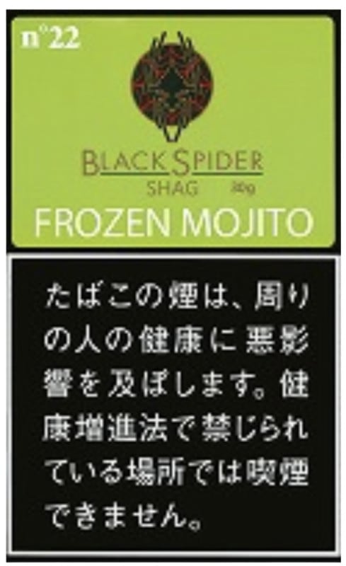 ブラックスパイダー フローズンモヒート シャグ 30g | 手巻きたばこ