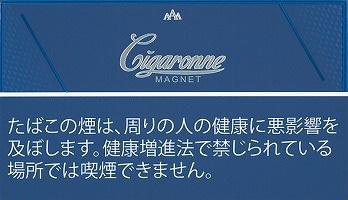 シガローネ マグネット 5mg | 紙巻たばこ,シガローネ 【いづみや】送料