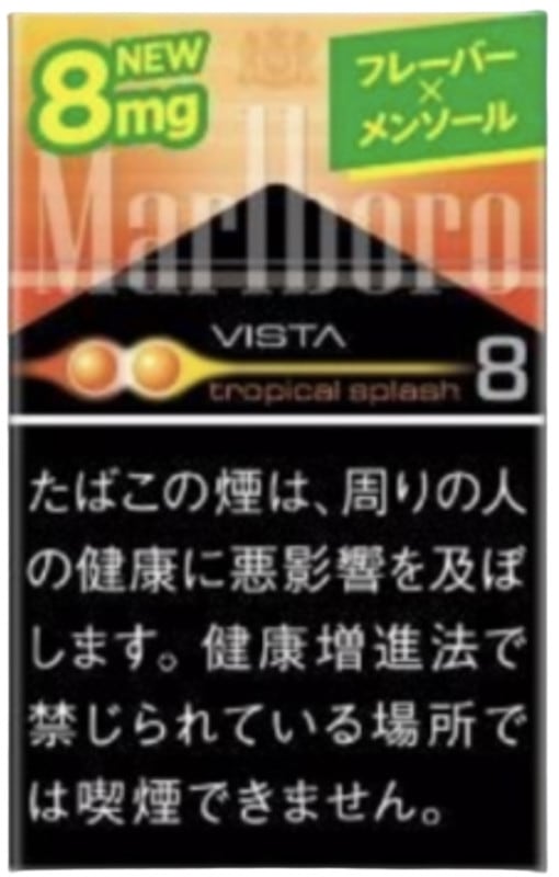 まるぼろ マールボロ トロピカル スプラッシュ 8 ボックス 8mg | 紙巻たばこ