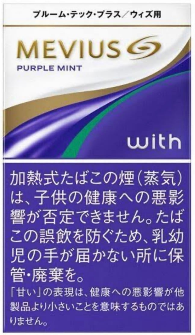 メビウス ゴールド パープル ミント ウィズ専用 | 加熱式たばこ,with