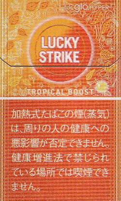 ラッキーストライク トロピカルブースト glo hyper用 20本入り