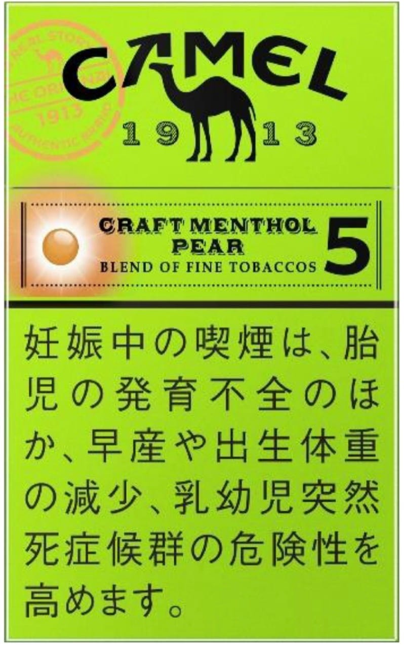 キャメル クラフト メンソール ペアー カプセル 5 ボックス 5mg