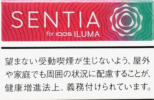 センティア ジューシー レッド イルマ専用 | 加熱式たばこ,iQOS