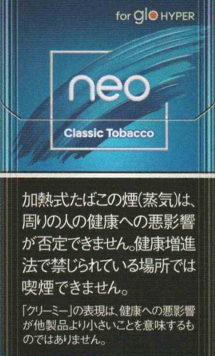 ネオ クラシック タバコ hyper用 | glo hyper グローハイパー,専用