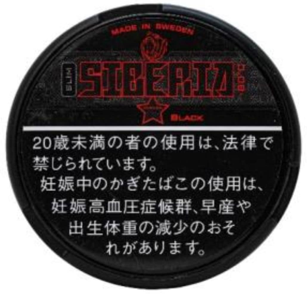 シベリア ブラック | 無煙たばこ（スヌース）,シベリア 【いづみや