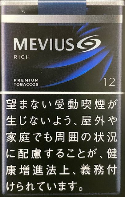 メビウス リッチ 12mg | 紙巻たばこ,JT銘柄 【いづみや