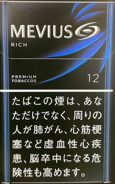 メビウス メビウス リッチ ボックス 12mg | 紙巻たばこ,JT銘柄 【いづみや