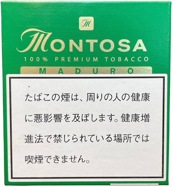 MONTOSA モントーサ ヒュミドール 葉巻 シガー 【公式通販】